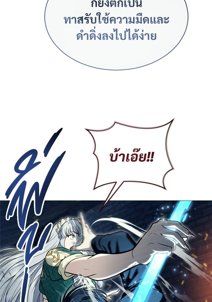อูเร็ค มาซิโน่ - หน้า 95