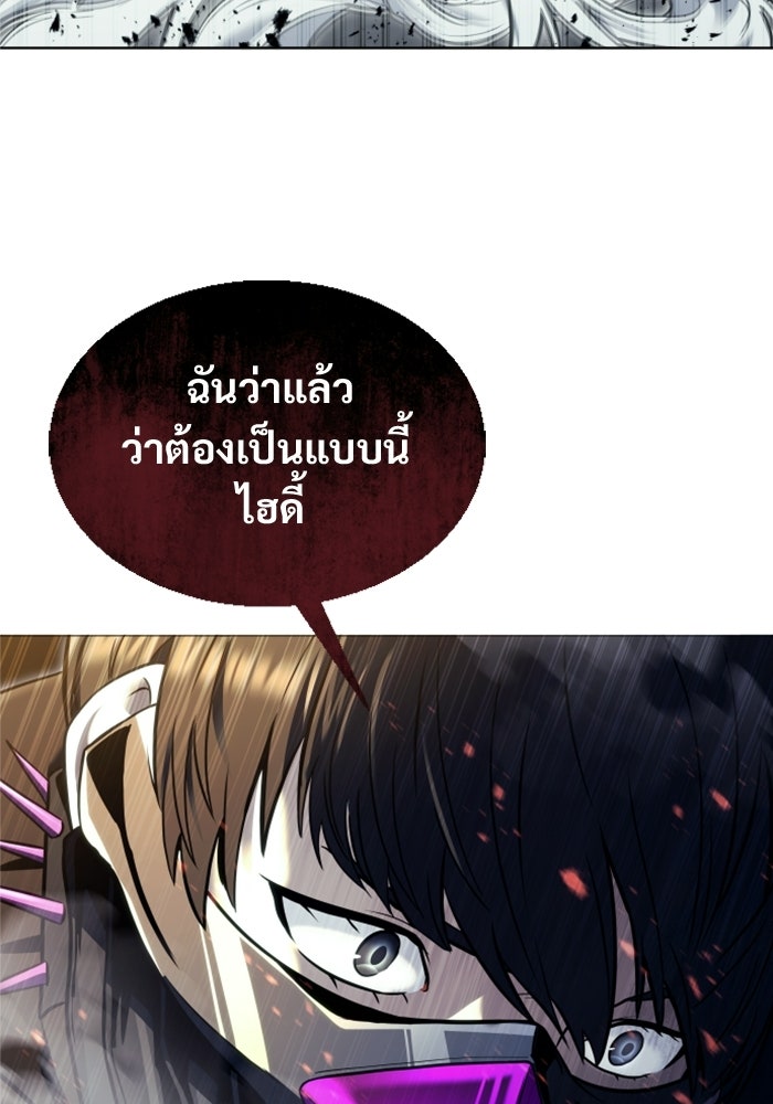 อูเร็ค มาซิโน่ - หน้า 98