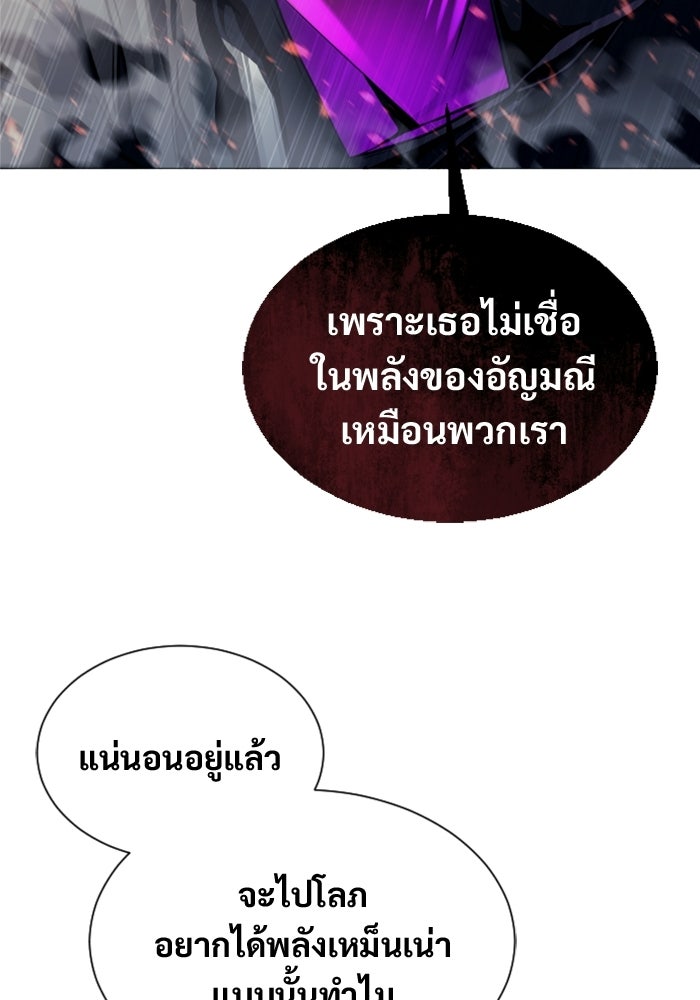 อูเร็ค มาซิโน่ - หน้า 99