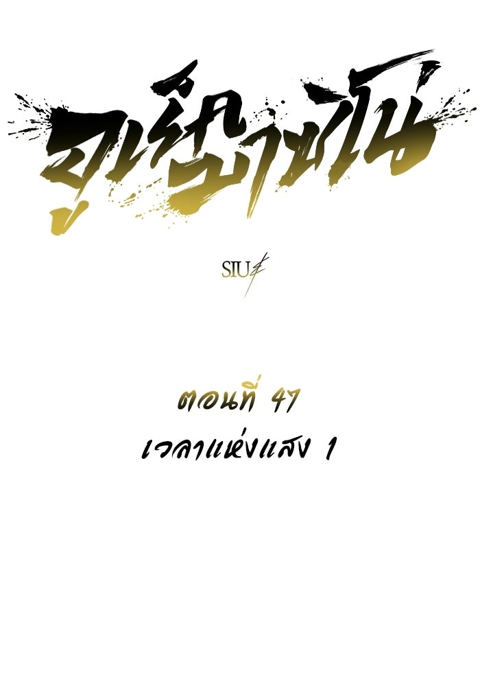 อูเร็ค มาซิโน่ - หน้า 10