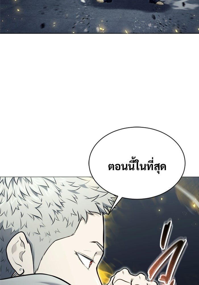 อูเร็ค มาซิโน่ - หน้า 108
