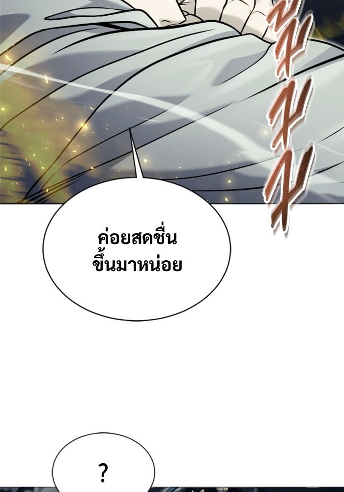 อูเร็ค มาซิโน่ - หน้า 109