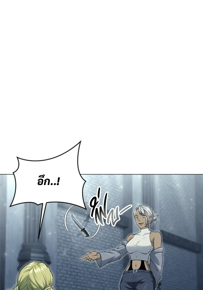 อูเร็ค มาซิโน่ - หน้า 11