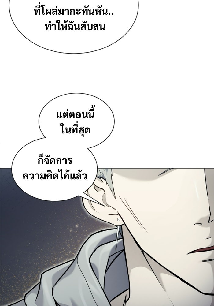 อูเร็ค มาซิโน่ - หน้า 111