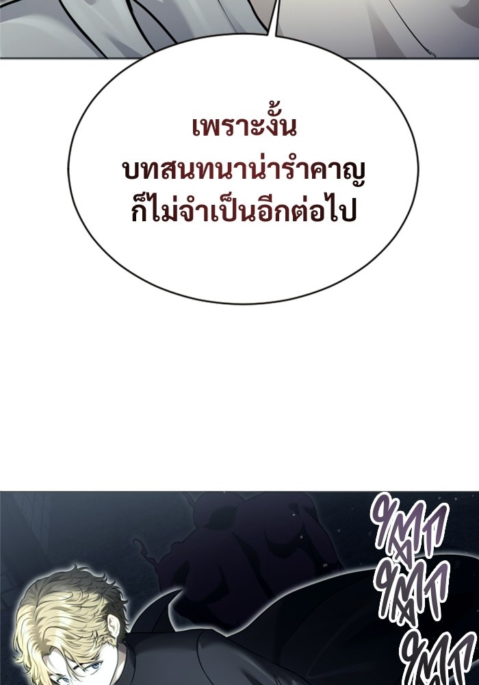 อูเร็ค มาซิโน่ - หน้า 112