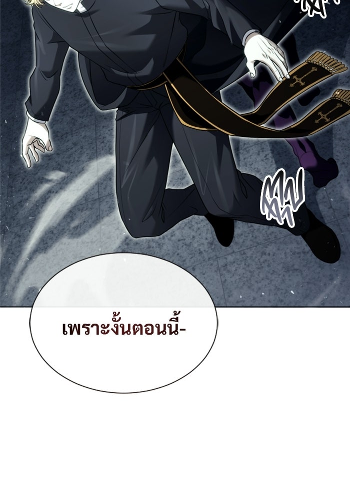 อูเร็ค มาซิโน่ - หน้า 113