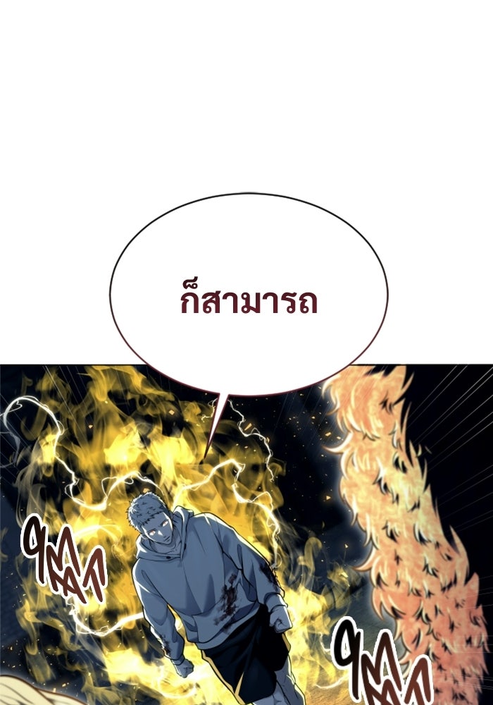 อูเร็ค มาซิโน่ - หน้า 114