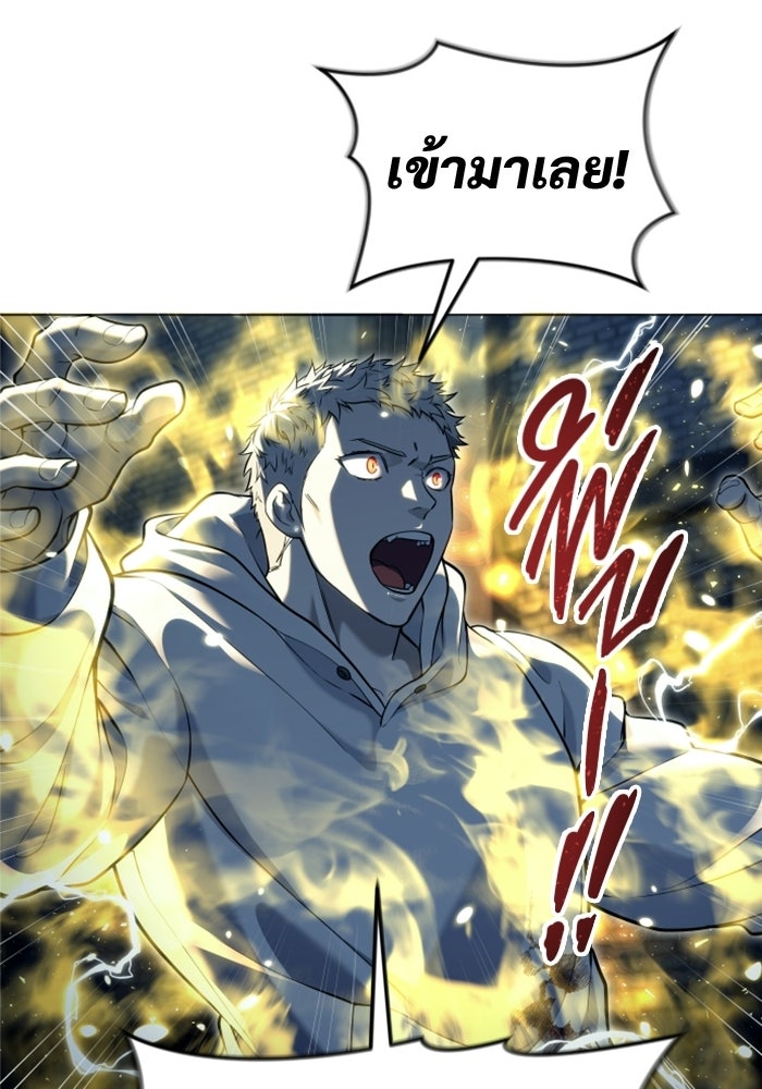 อูเร็ค มาซิโน่ - หน้า 116