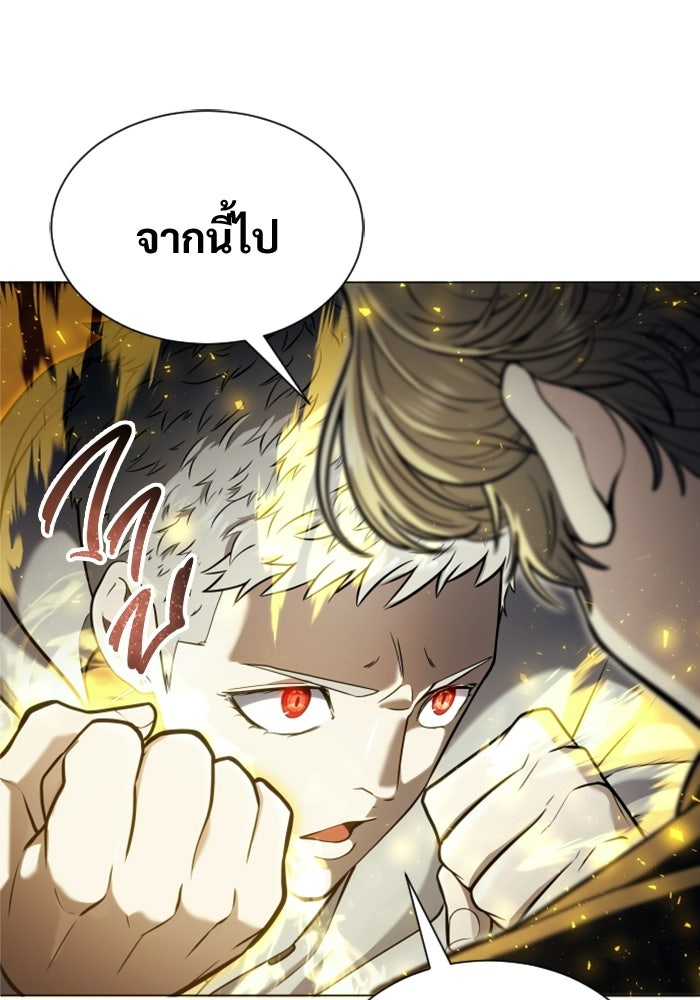 อูเร็ค มาซิโน่ - หน้า 125