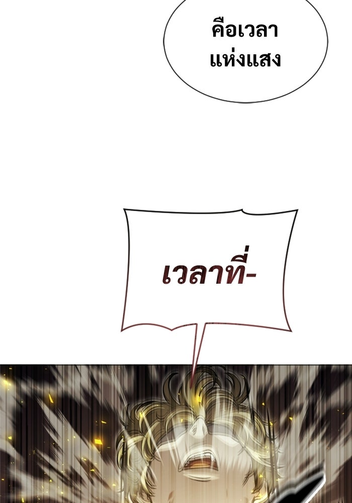 อูเร็ค มาซิโน่ - หน้า 126