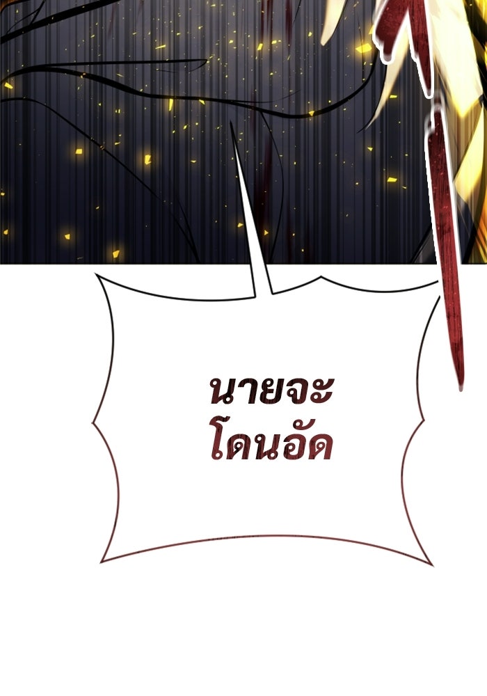 อูเร็ค มาซิโน่ - หน้า 128