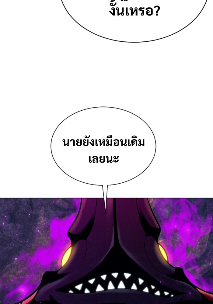 อูเร็ค มาซิโน่ - หน้า 136