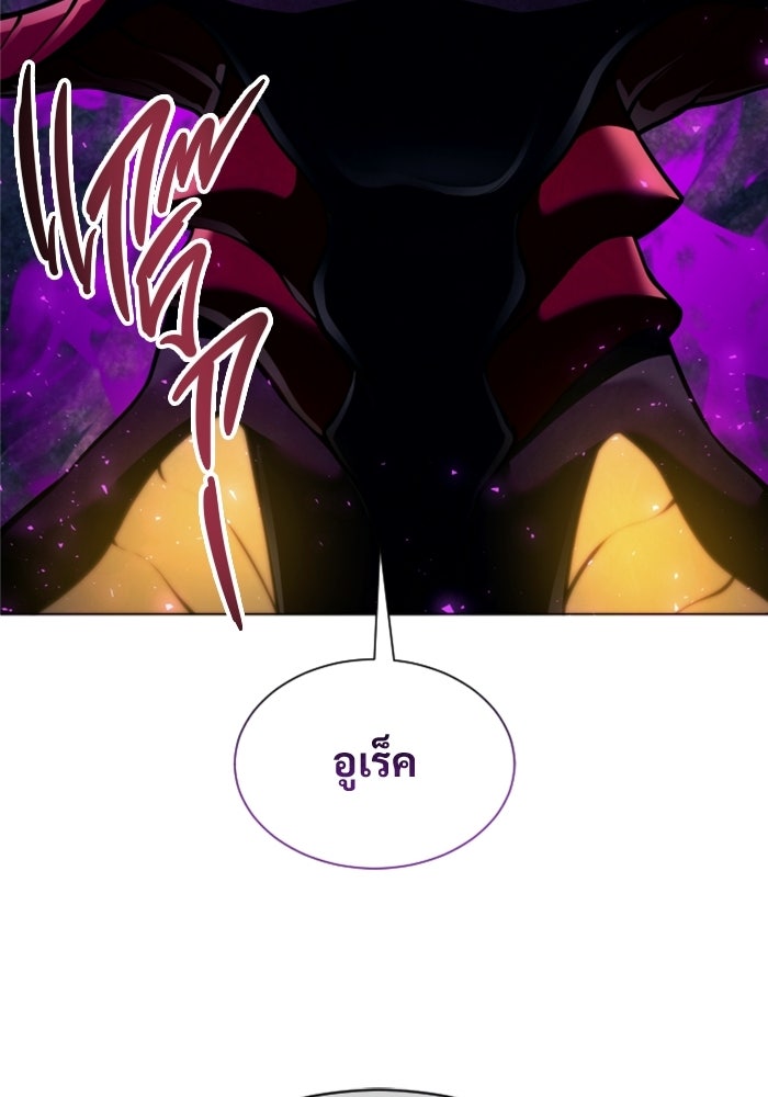 อูเร็ค มาซิโน่ - หน้า 137