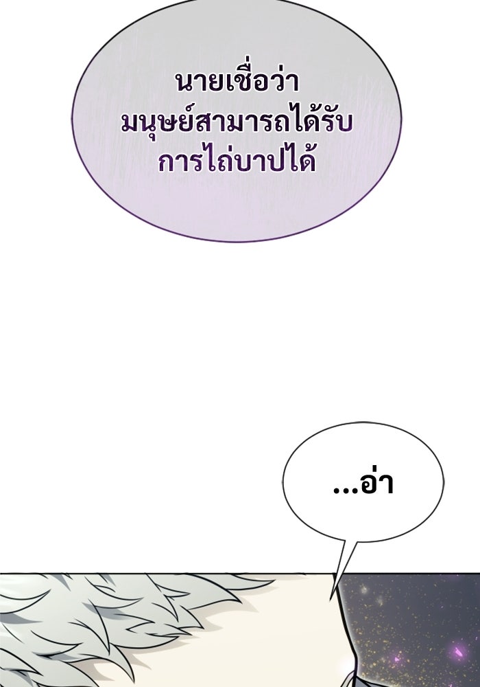 อูเร็ค มาซิโน่ - หน้า 138