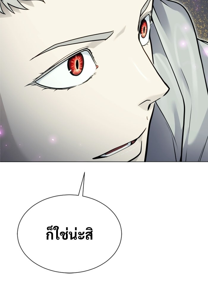 อูเร็ค มาซิโน่ - หน้า 139