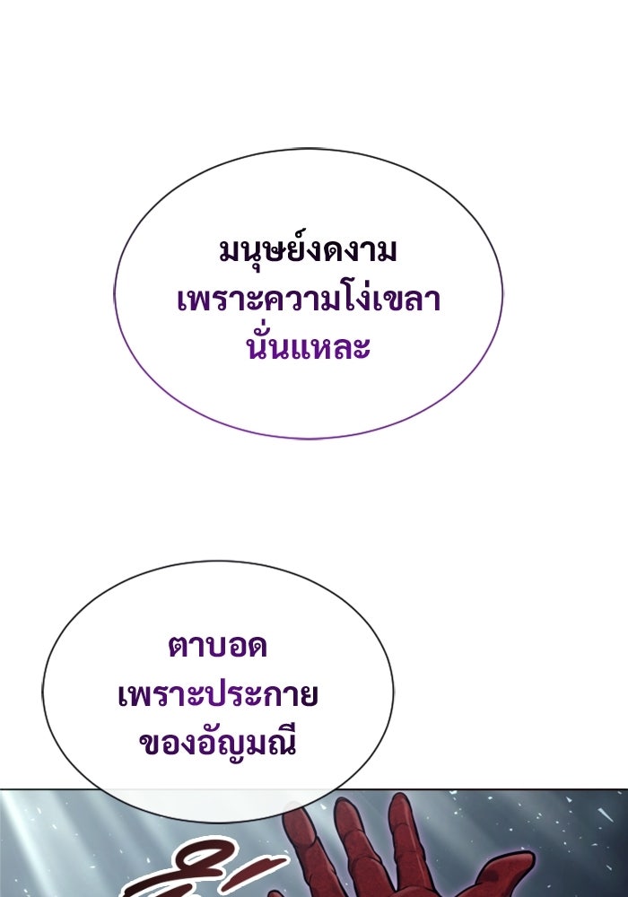 อูเร็ค มาซิโน่ - หน้า 140
