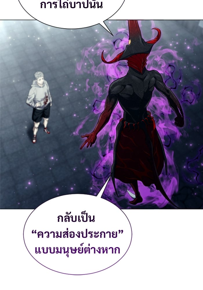 อูเร็ค มาซิโน่ - หน้า 142