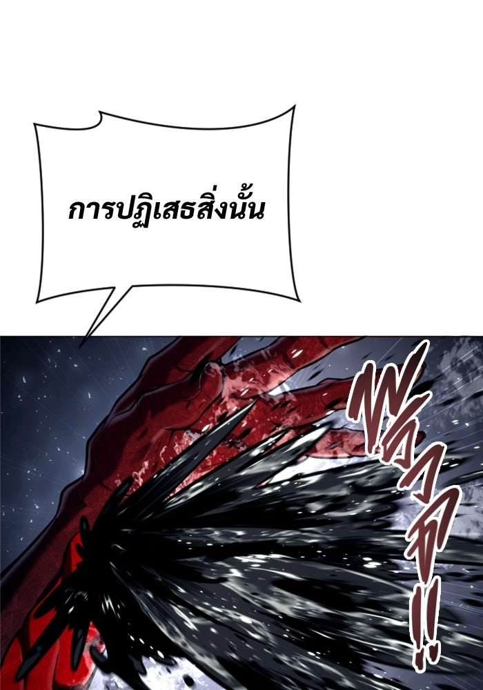 อูเร็ค มาซิโน่ - หน้า 143