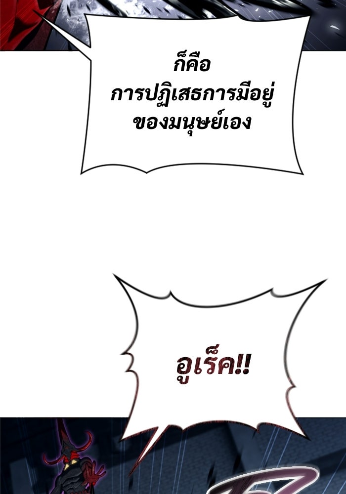 อูเร็ค มาซิโน่ - หน้า 144