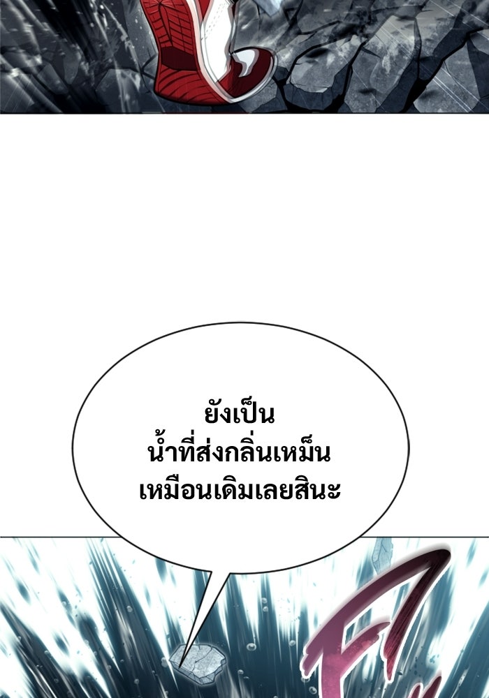 อูเร็ค มาซิโน่ - หน้า 146