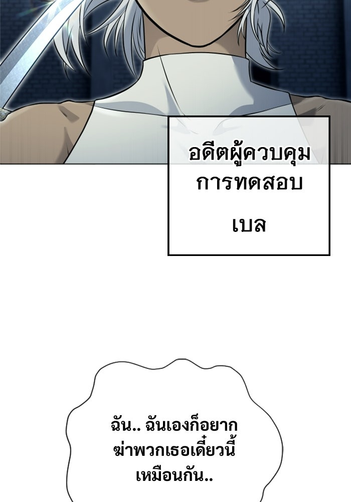 อูเร็ค มาซิโน่ - หน้า 15
