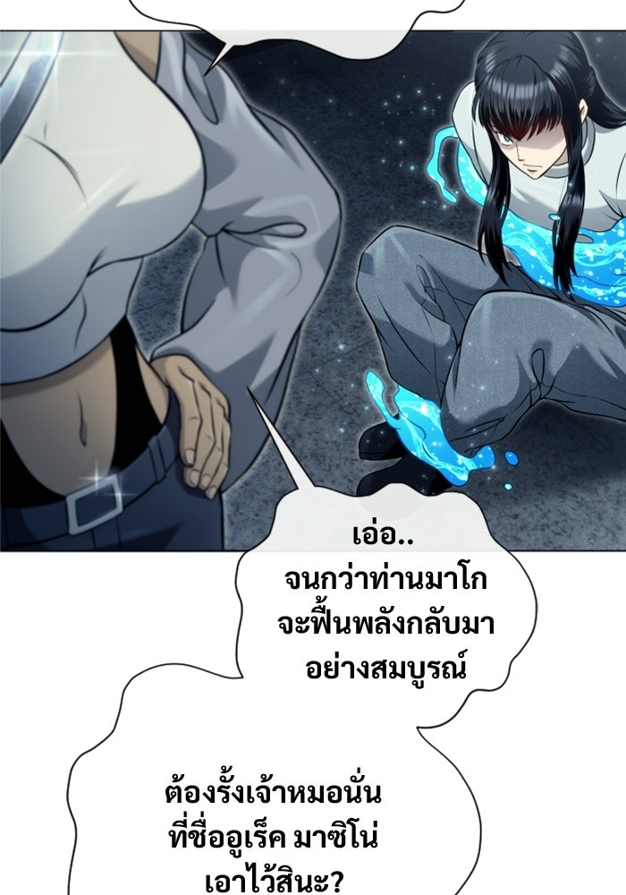 อูเร็ค มาซิโน่ - หน้า 16