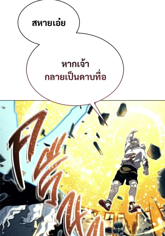 อูเร็ค มาซิโน่ - หน้า 168
