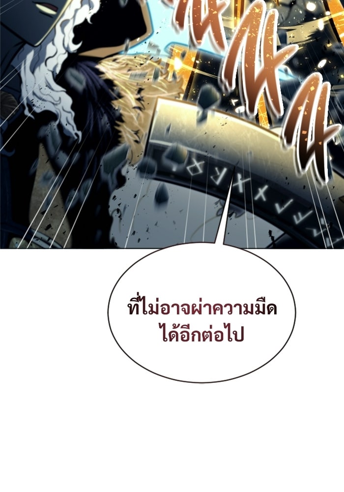 อูเร็ค มาซิโน่ - หน้า 169