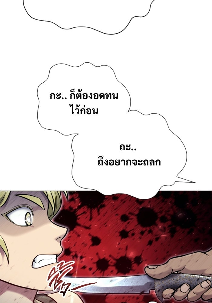 อูเร็ค มาซิโน่ - หน้า 17