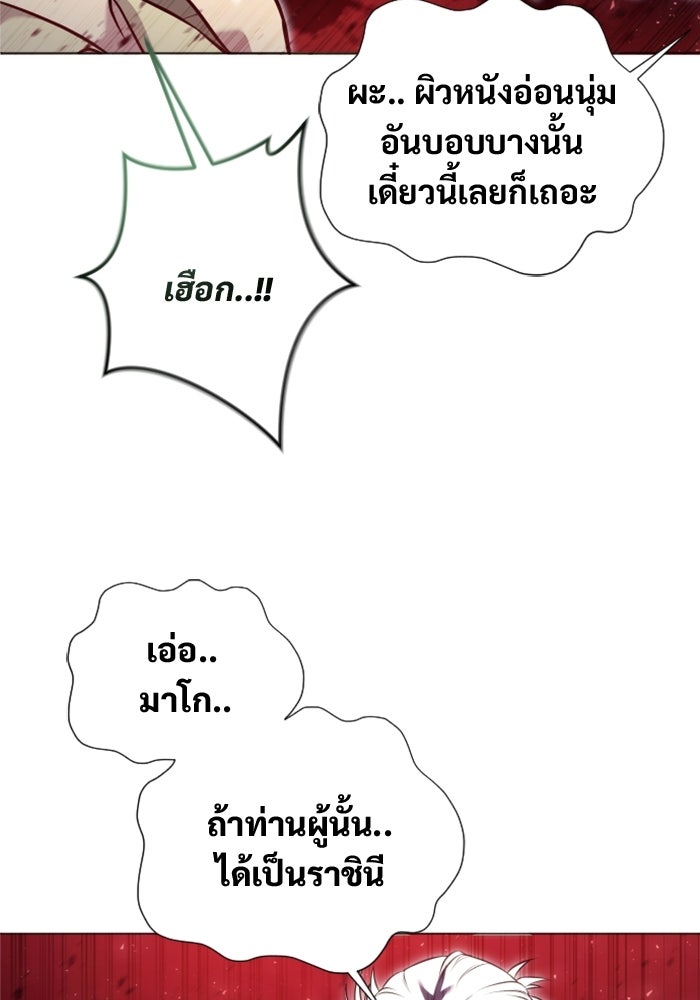 อูเร็ค มาซิโน่ - หน้า 18
