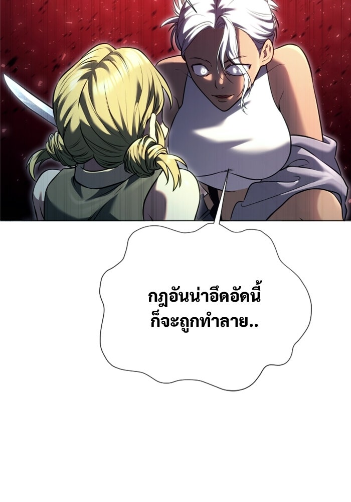 อูเร็ค มาซิโน่ - หน้า 19