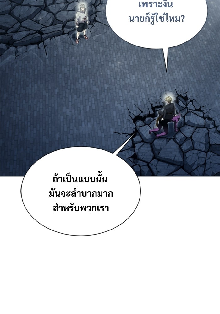 อูเร็ค มาซิโน่ - หน้า 2