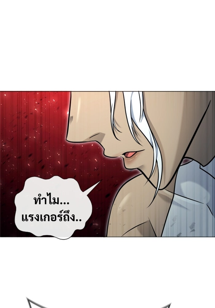 อูเร็ค มาซิโน่ - หน้า 20