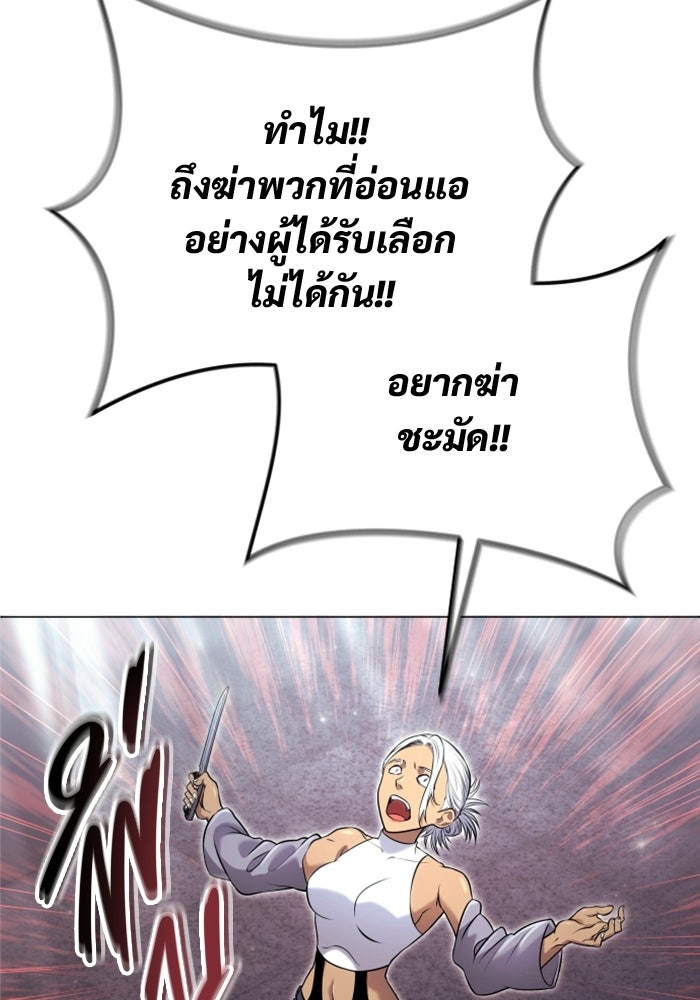 อูเร็ค มาซิโน่ - หน้า 21