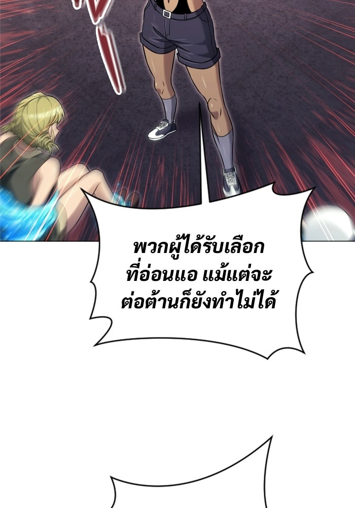 อูเร็ค มาซิโน่ - หน้า 22