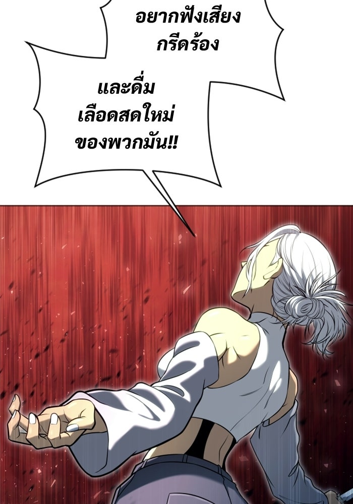 อูเร็ค มาซิโน่ - หน้า 23