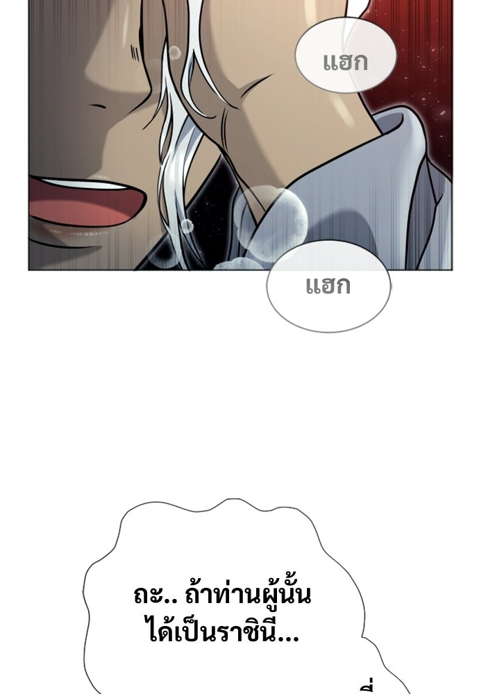 อูเร็ค มาซิโน่ - หน้า 25
