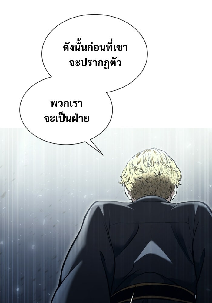 อูเร็ค มาซิโน่ - หน้า 3
