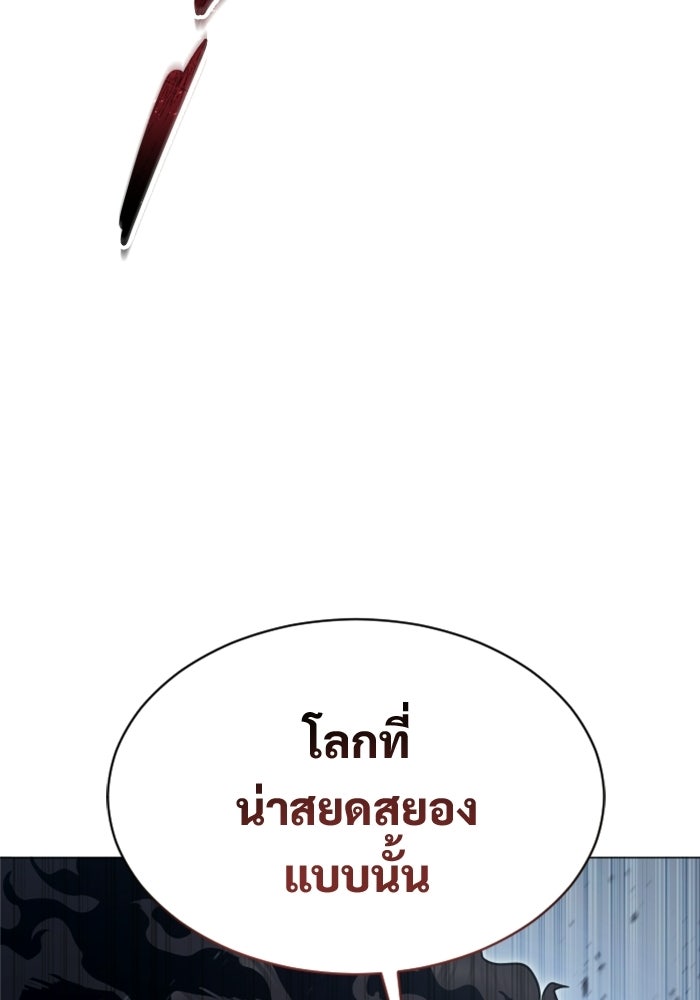 อูเร็ค มาซิโน่ - หน้า 30