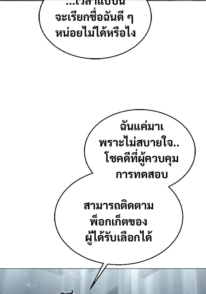 อูเร็ค มาซิโน่ - หน้า 37