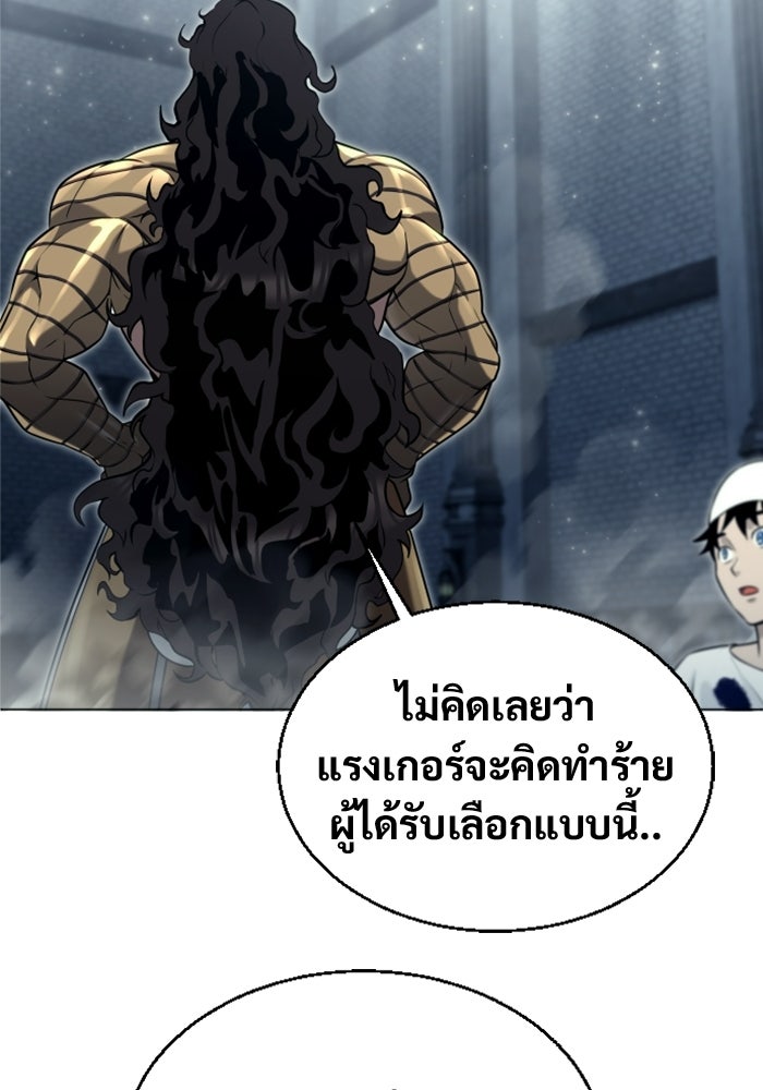 อูเร็ค มาซิโน่ - หน้า 38