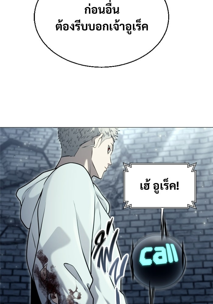 อูเร็ค มาซิโน่ - หน้า 39