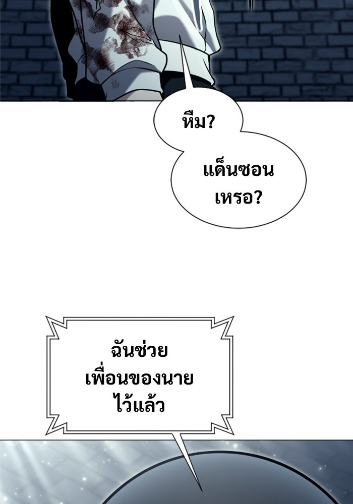 อูเร็ค มาซิโน่ - หน้า 40