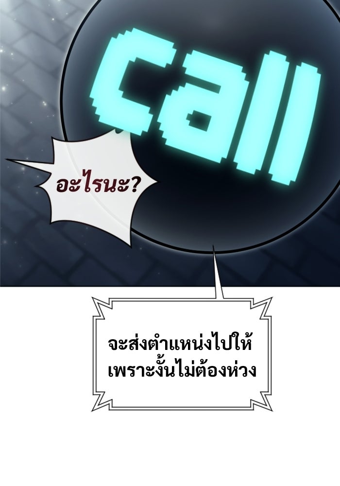 อูเร็ค มาซิโน่ - หน้า 41
