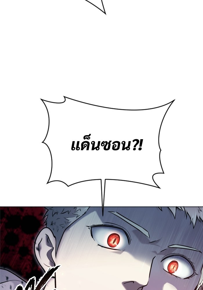 อูเร็ค มาซิโน่ - หน้า 46