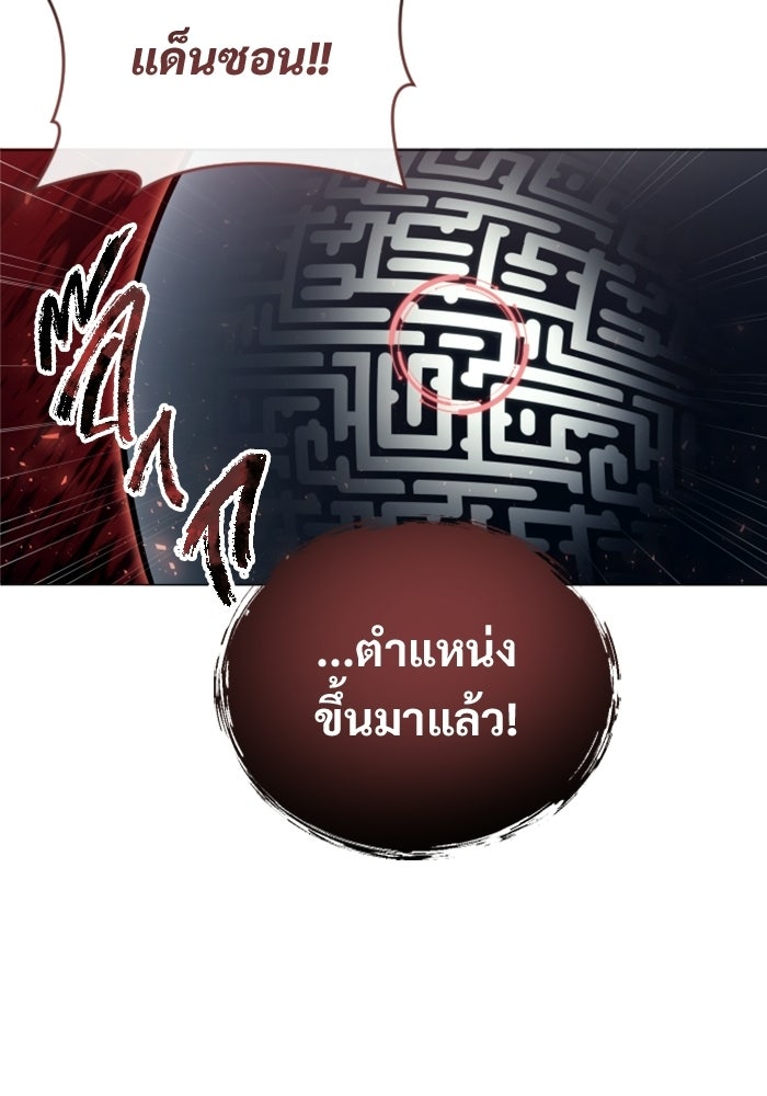 อูเร็ค มาซิโน่ - หน้า 48