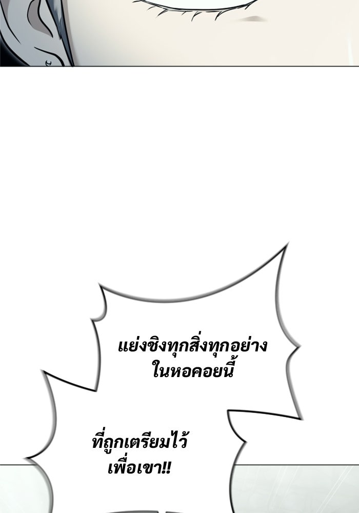 อูเร็ค มาซิโน่ - หน้า 5