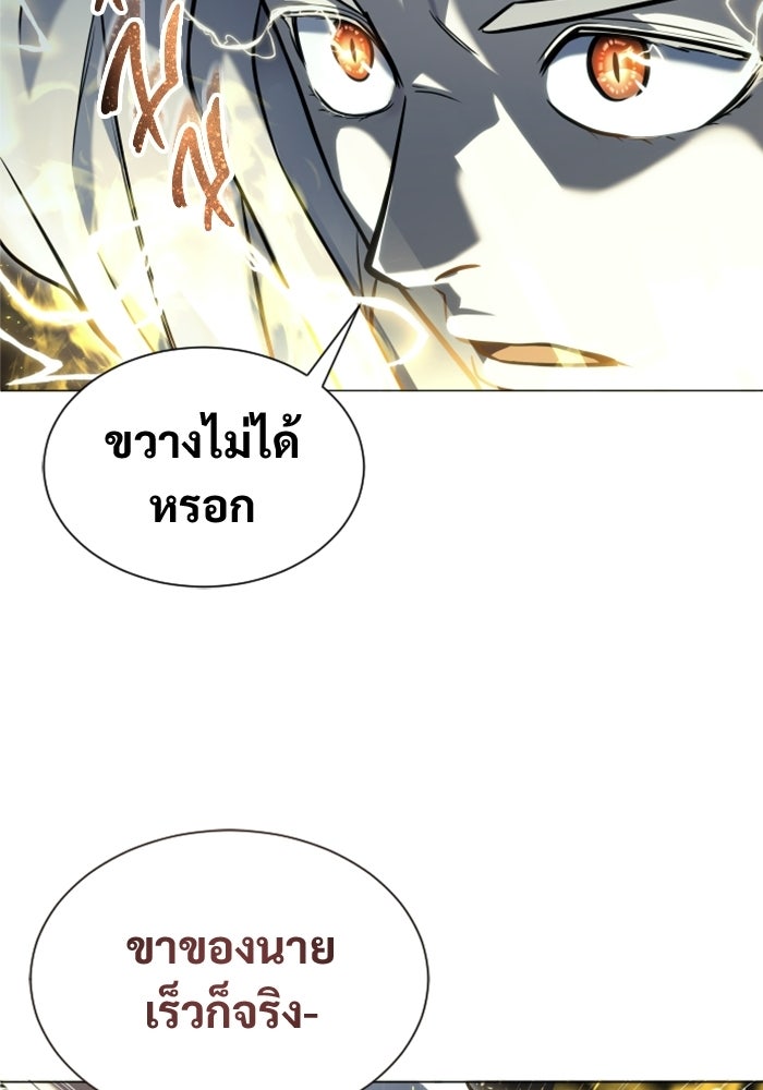 อูเร็ค มาซิโน่ - หน้า 51