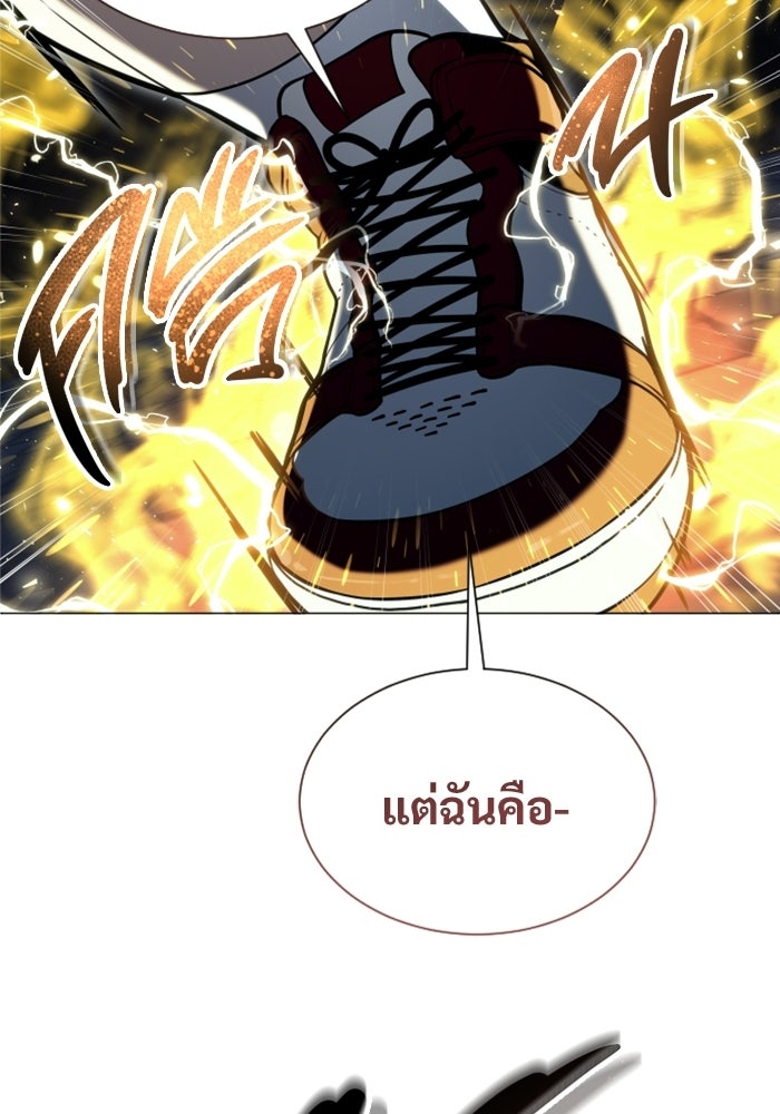 อูเร็ค มาซิโน่ - หน้า 52