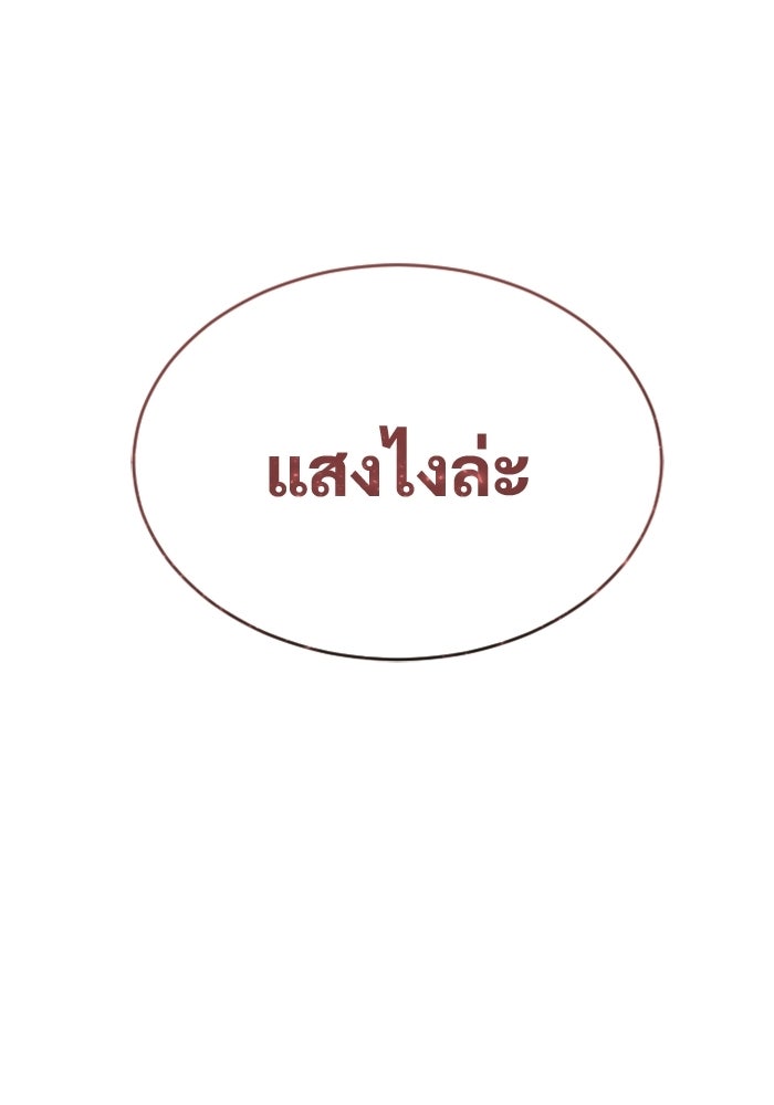 อูเร็ค มาซิโน่ - หน้า 55